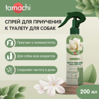 Спрей Tamachi Приучение к туалету д/с 200мл