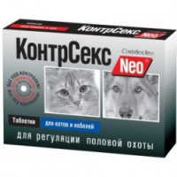 КонтрСекс Neo д/котов и кобелей 10т