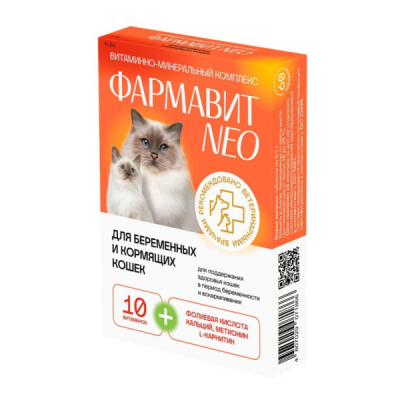 Фармавит Neo 60т д/кошек берем. и кормящих
