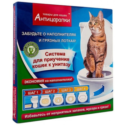 Туалет д/кошек (Антицарапки) приучение к унитазу