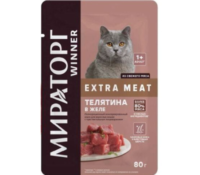 Мираторг Extra Meat Cat пауч д/кошек с чувст. пищевар. Телятина в желе 80г