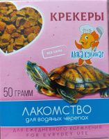 Эльф корм д/водных черепах Лакомство Крекеры 50г
